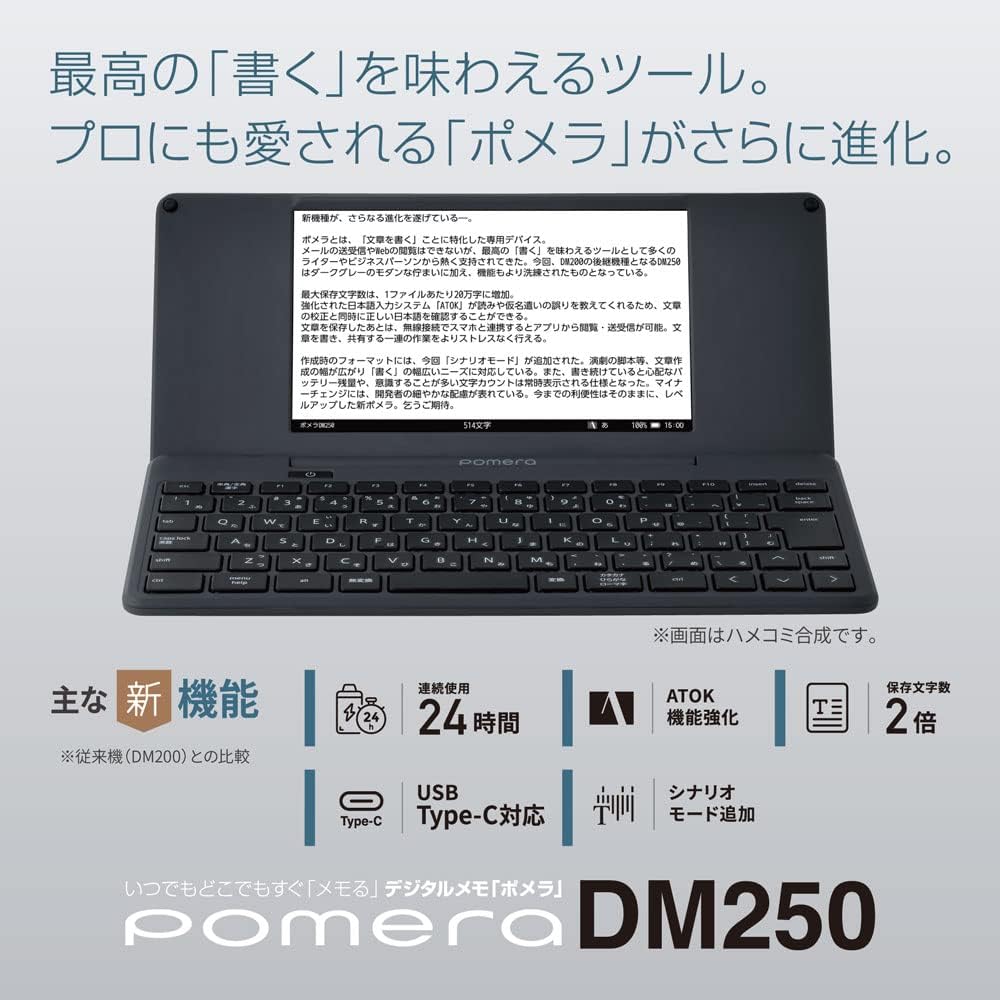 [レンタル] キングジム ポメラ DM250 デジタルメモ - 3