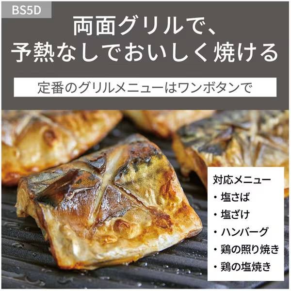 [レンタル] 【長期利用向け】[26L]パナソニック ビストロ NE-BS5D オーブンレンジ ブラック - 5