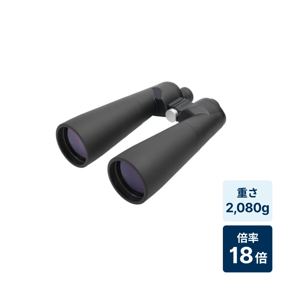 [倍率18倍]サイトロン Comet Scan 18x80 防水仕様 双眼鏡