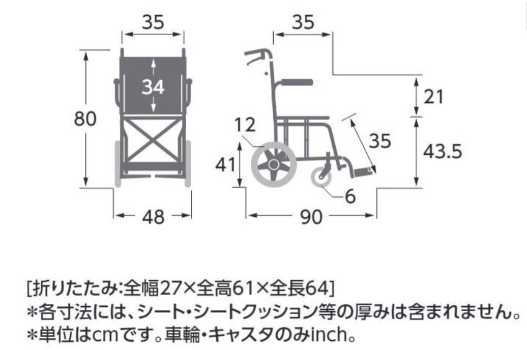 [レンタル] 【介助用】KA6 座幅35cm - 2