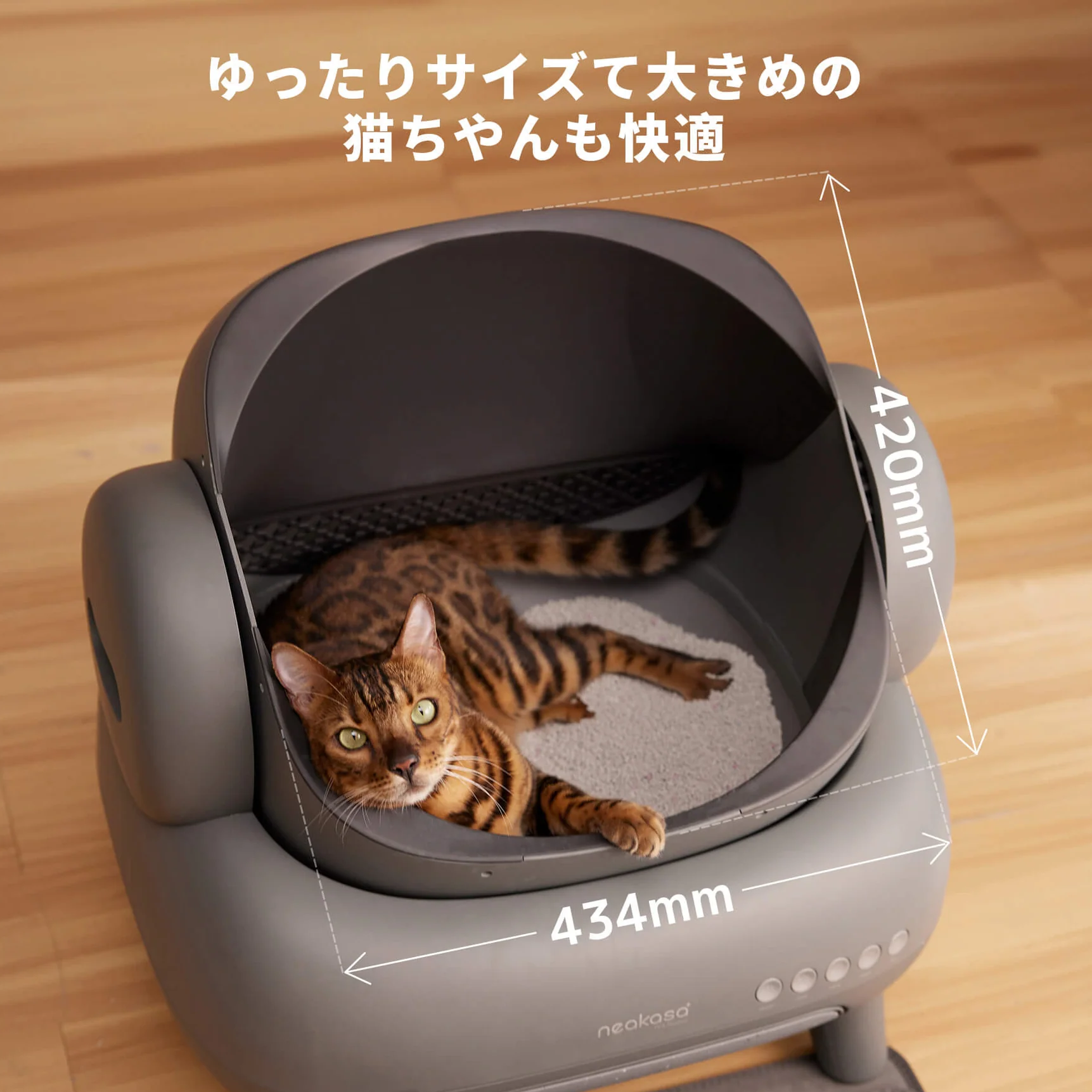 [レンタル] Neakasa M1 Plus 全自動猫トイレ - 5