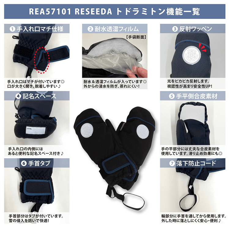 [レンタル] オンヨネ(ONYONE) キッズ トドラー用 TODDLER MITTEN REA57101 ブラックの宅配レンタル - 2