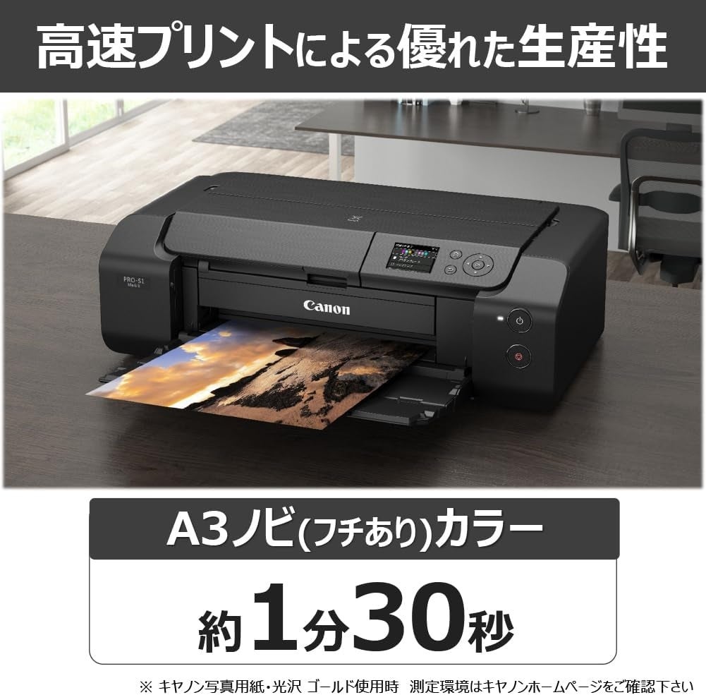 [レンタル] CANON(キヤノン) PIXUS PRO-S1 Mark II A3カラーインクジェットプリンター (プロ・ハイアマチュアフォトグラファー向け) - 5