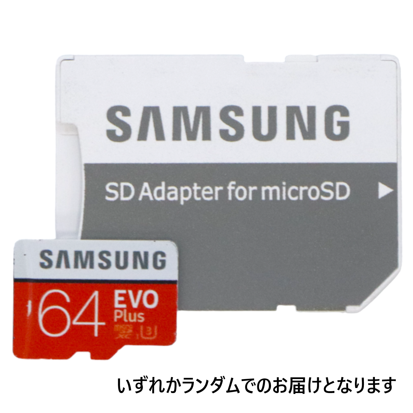 レンタル] microSDカード (64GB / SDXC / SDカードアダプタ付き
