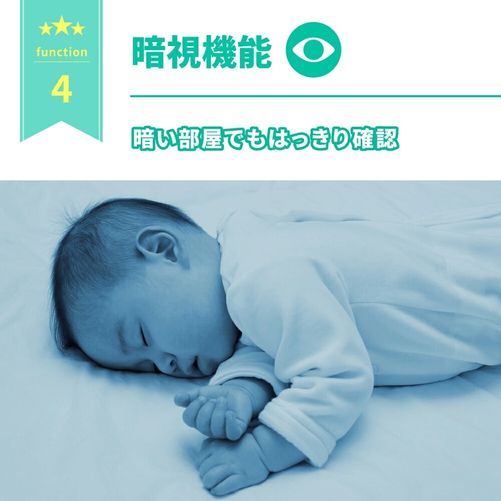 [レンタル] トリビュート Comfortum(コンフォータム) ベビーモニターCU-CAA1 - 8