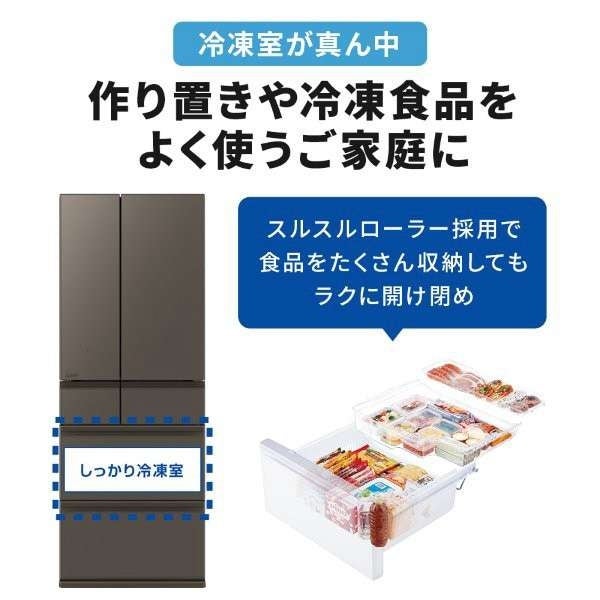 レンタル] [547L][ファミリー向け][観音開き]三菱電機 MR-WZ55N 中だけ
