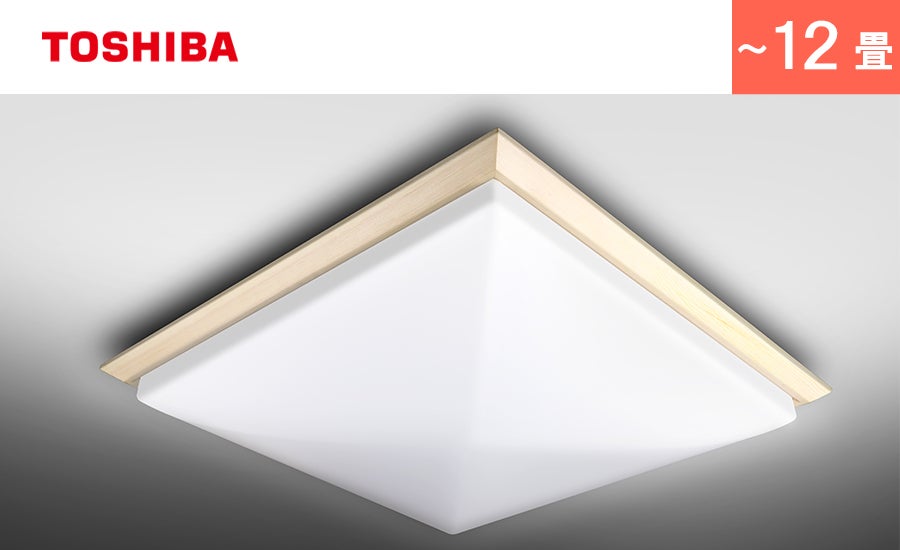 [レンタル] 東芝 LEDシーリングライト NLEH12006B-LCN 12畳タイプ