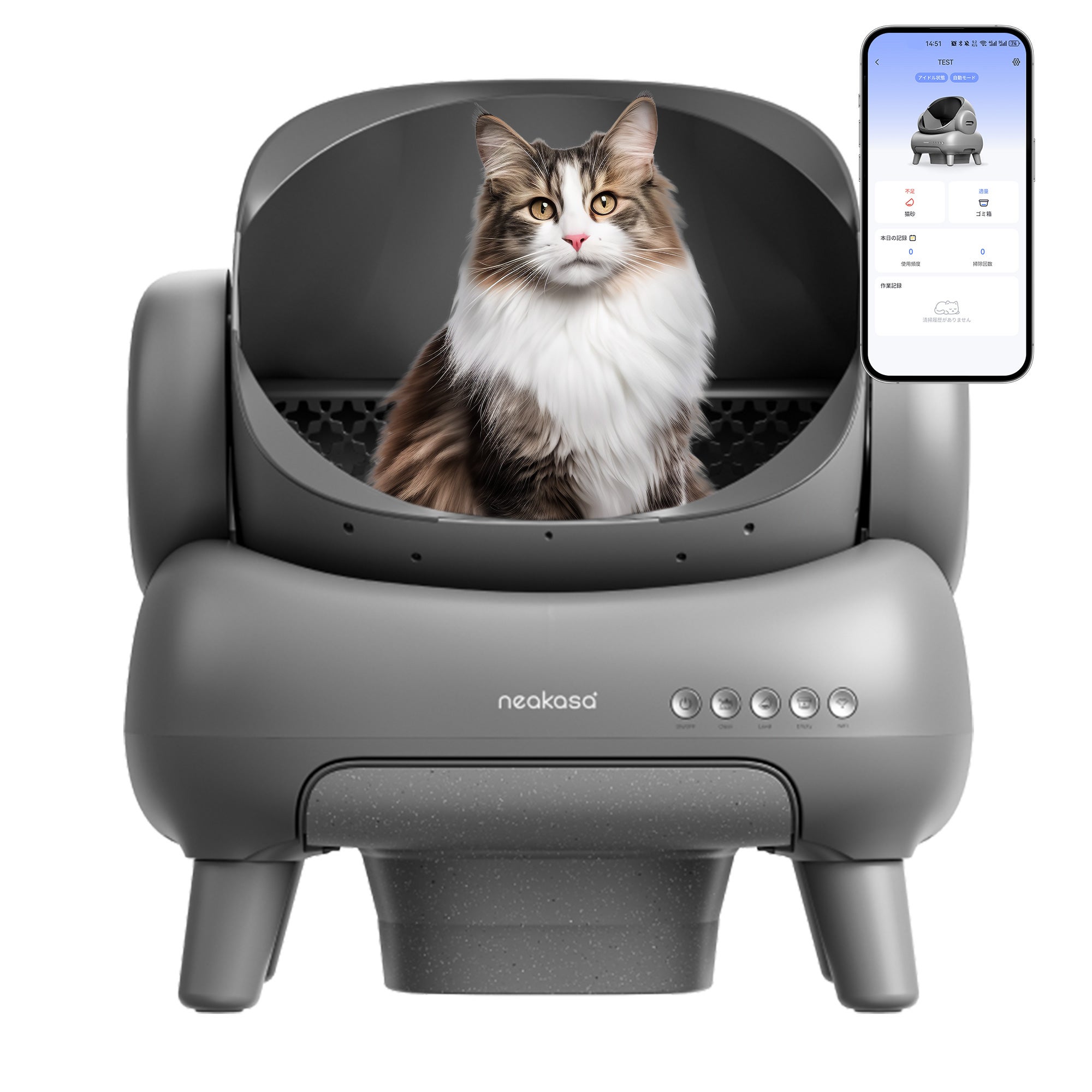 Neakasa M1 Plus 全自動猫トイレ