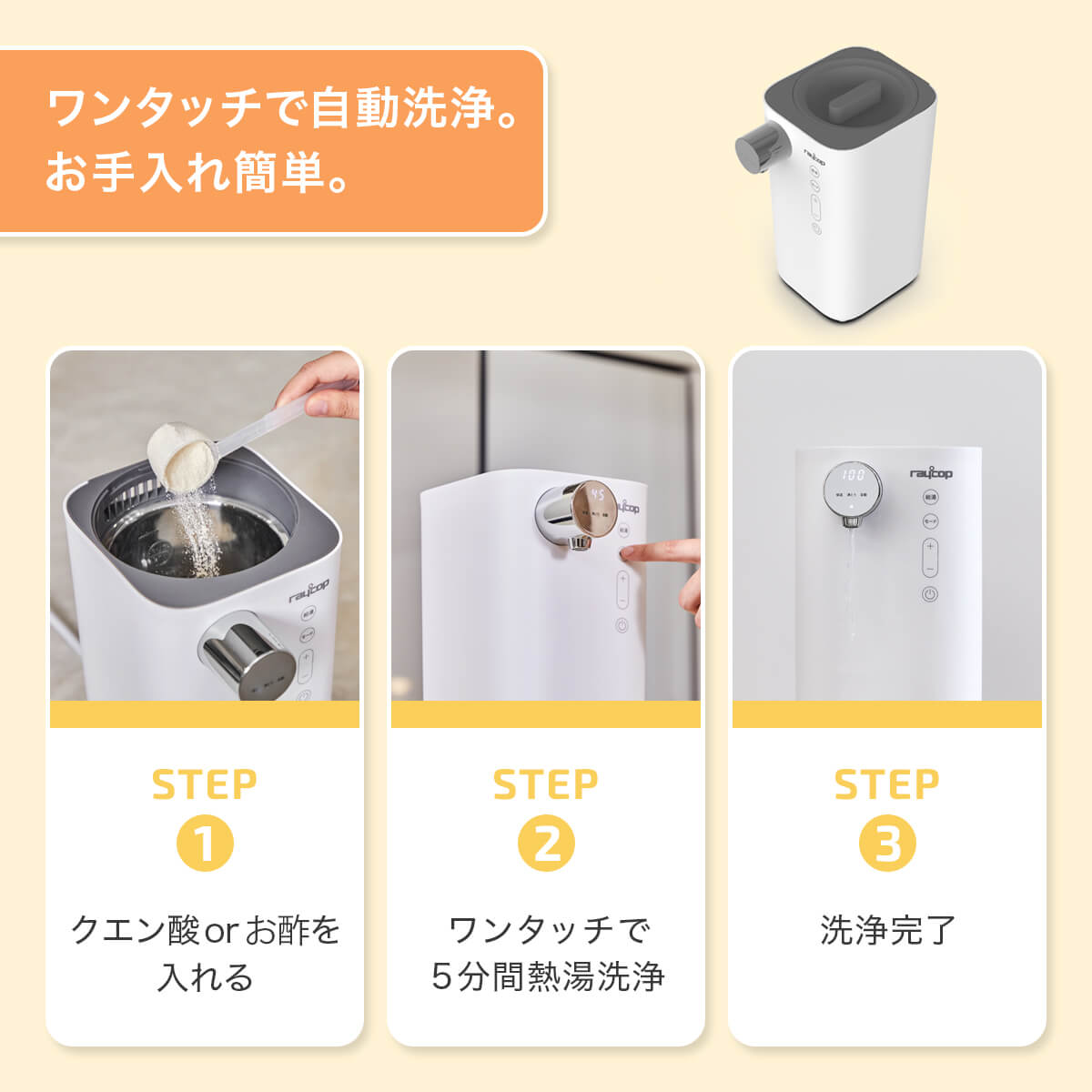 [レンタル] 【新品】レイコップ ROM-100JPWH ミルクメイト 調乳器具 - 8