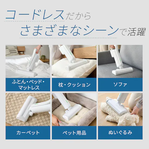 アイリスオーヤマ ふとんクリーナー FBD-41 ふとん・枕・ソファ・カーペット等で活躍 - 9