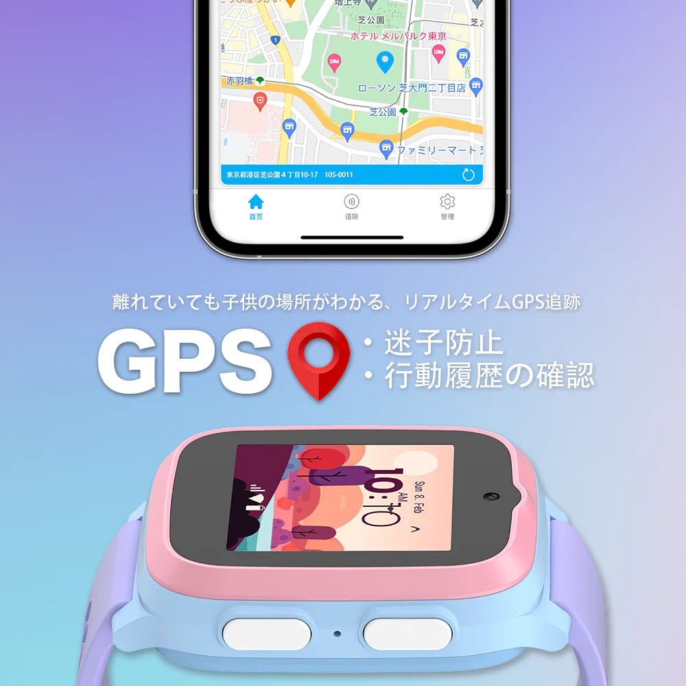 [レンタル] myFirst Fone S3 マイファーストフォン キッズ腕時計型見守りスマートフォン - 6