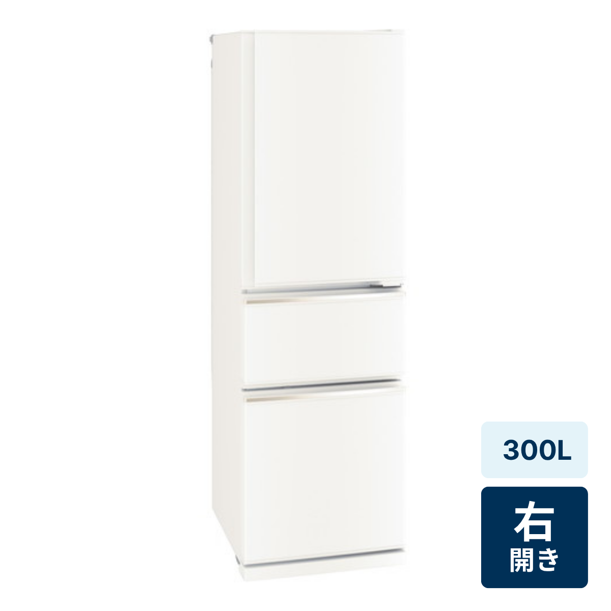 [レンタル] [300L][二人暮らし向け][右開き]三菱電機 MR-CX30K 冷凍冷蔵庫