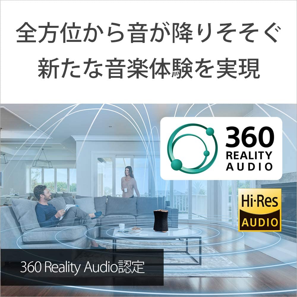 レンタル] ソニー 360 Reality Audio認定ワイヤレススピーカー SRS