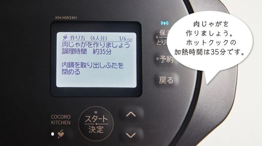 [レンタル] 【長期利用向け】シャープ ヘルシオ ホットクック KN-HW16H 2〜4人用 1.6L容量 ホワイト - 13