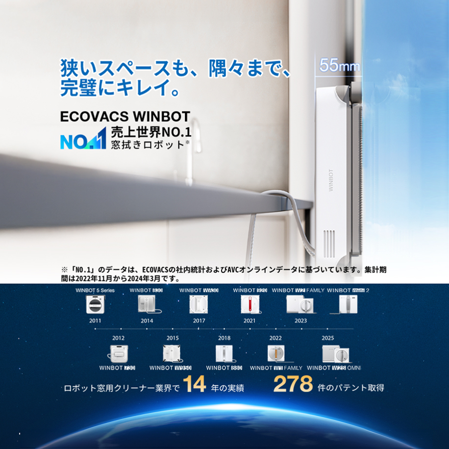 ECOVACS 窓掃除ロボット WINBOT mini2 狭いスペースの清掃対応と278拭きパターン - 6