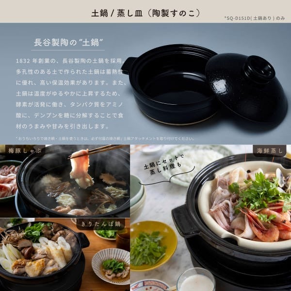 [レンタル] シロカ(siroca) 卓上調理器 おうちいろり SQ-D151D (土鍋付き) 電気調理器 - 7