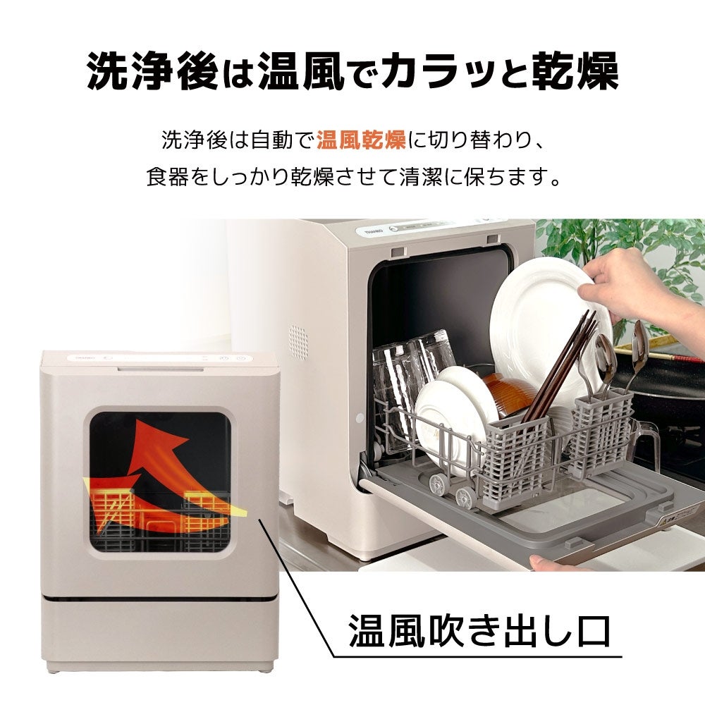 [レンタル] [～食器12点]サンコー ラクアmini color 食器洗い乾燥機 工事不要 タンク式 - 8