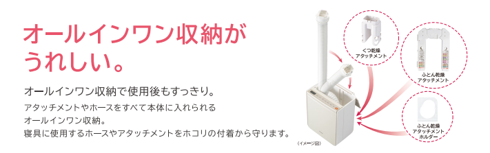 [レンタル] 日立 ふとん乾燥機（マット不要・速乾&速暖モデル) シャンパンゴールド HFK-VH880-N - 4