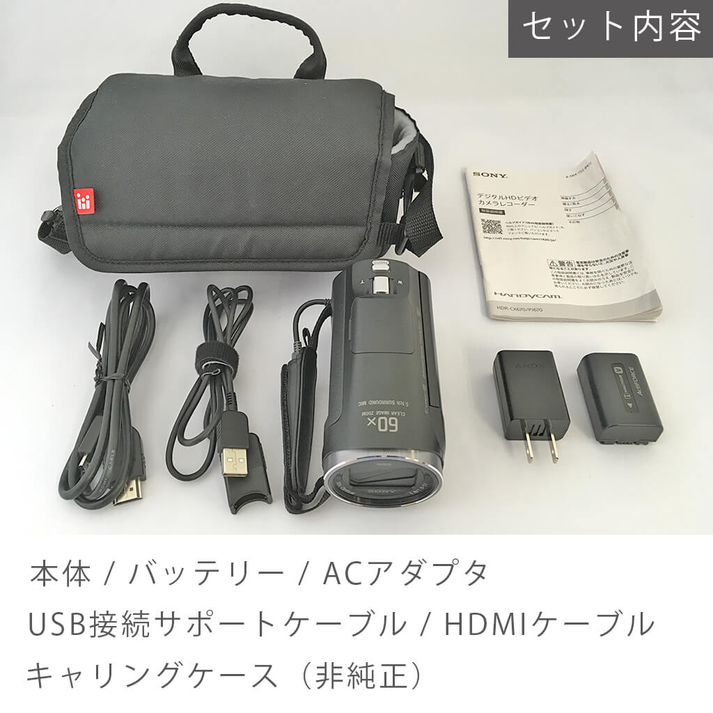 [レンタル] ソニー ビデオカメラ HDR-CX670 ブラック - 2