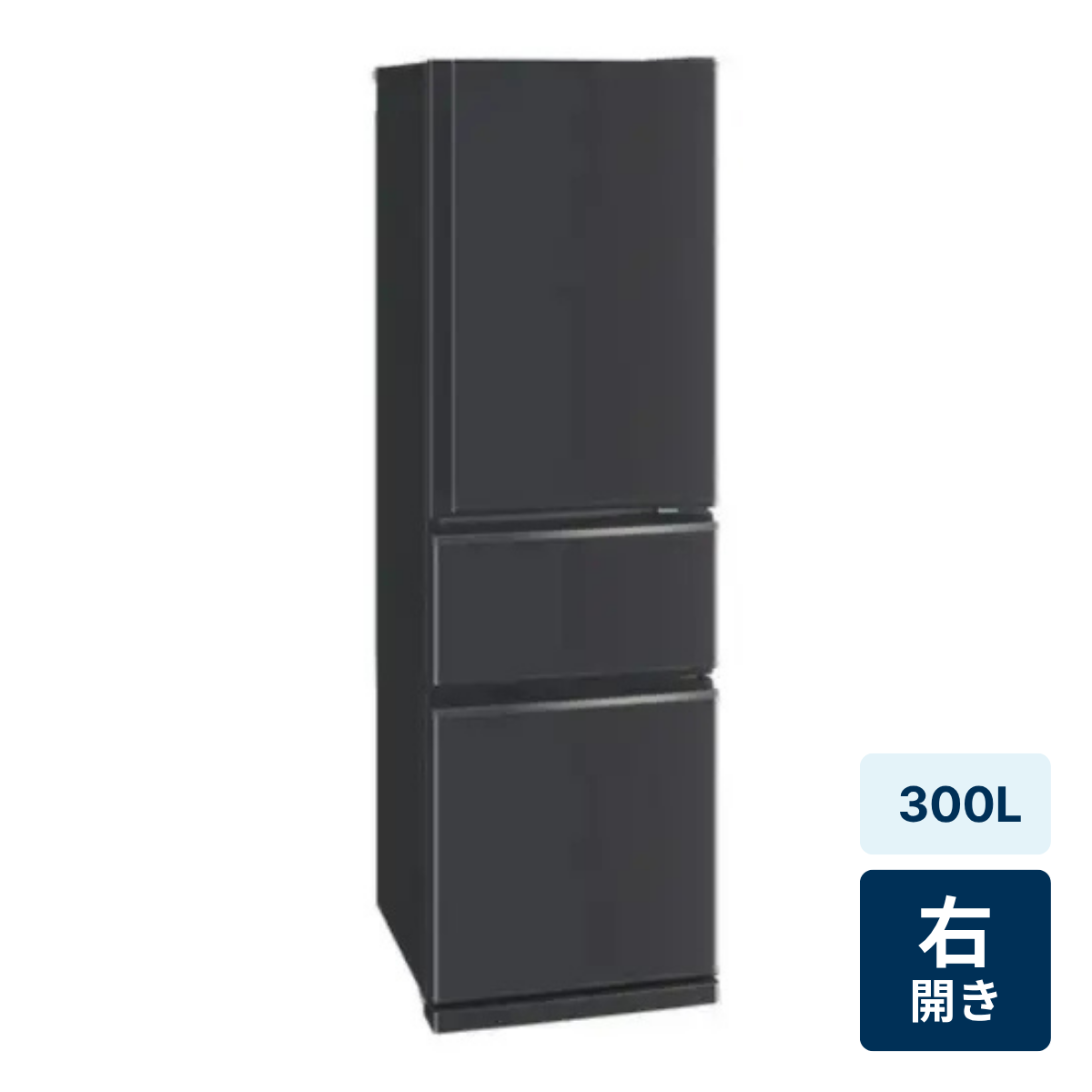 [レンタル] [300L][二人暮らし向け][右開き]三菱電機 MR-CX30K 冷凍冷蔵庫 - 3