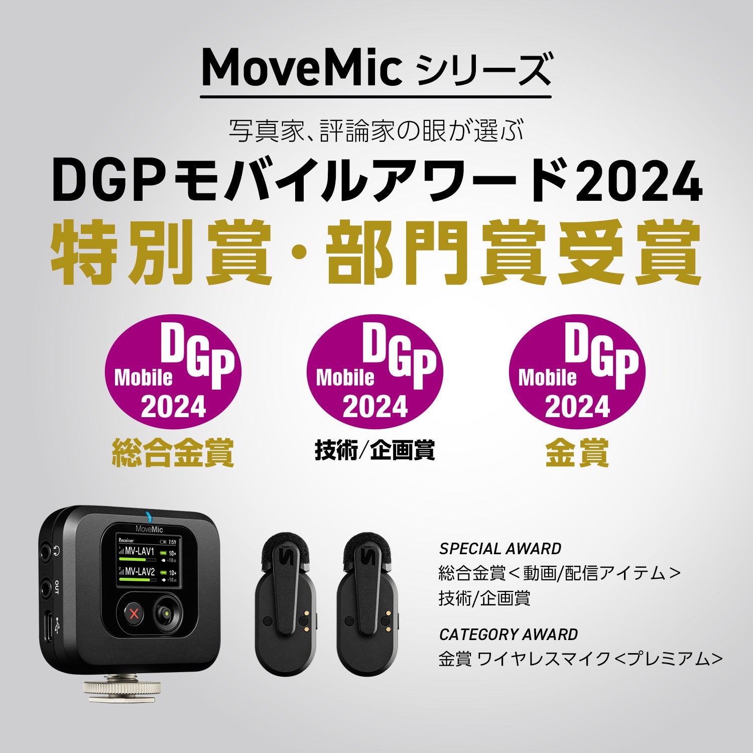 [レンタル] SHURE クリップオン・ワイヤレスマイク MoveMic Two受信機キット - 3