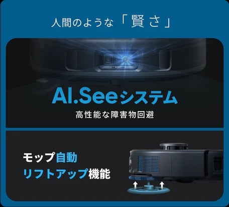 [レンタル] Eufy Clean by Anker ロボット掃除機 X10 Pro Omni - 9