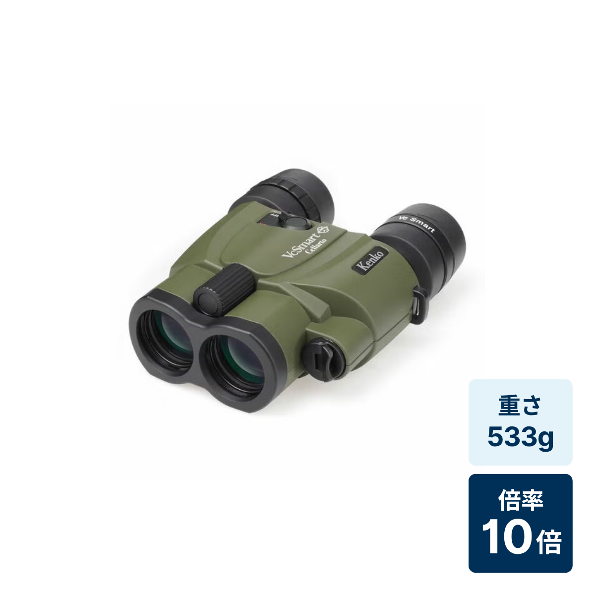 [レンタル] [倍率10倍]ケンコー・トキナー VC Smart 10×30 Cellarto WP 防水仕様 コンサート・ライブ向け 防振双眼鏡