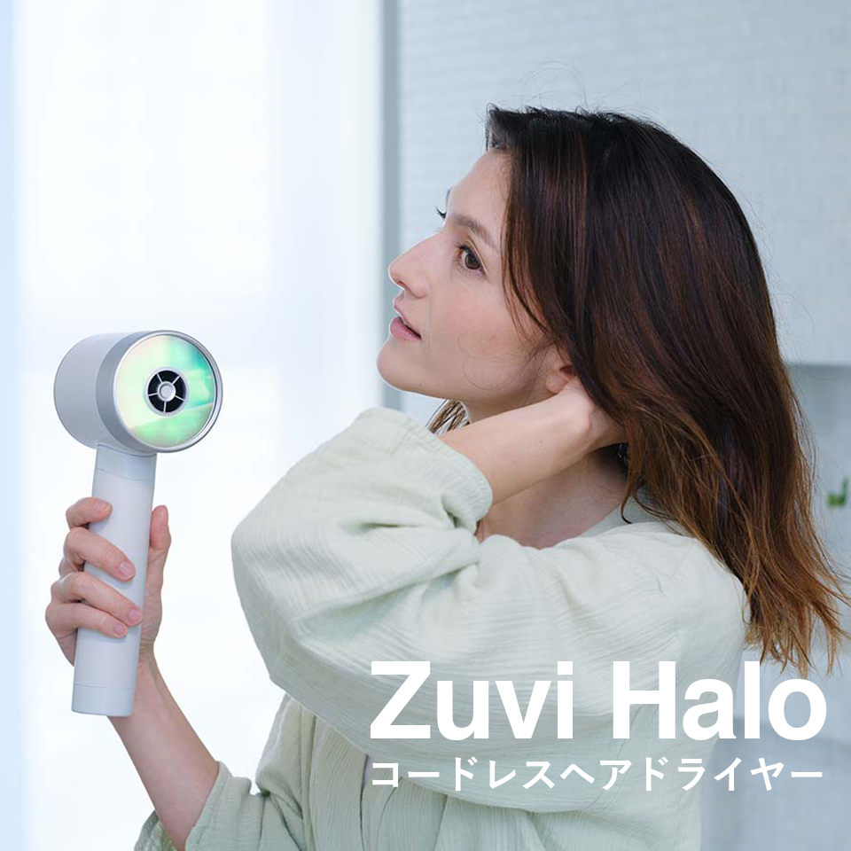 レンタル] Zuvi（ズーヴィ） Halo 光ヘアケアコードレスヘアドライヤー