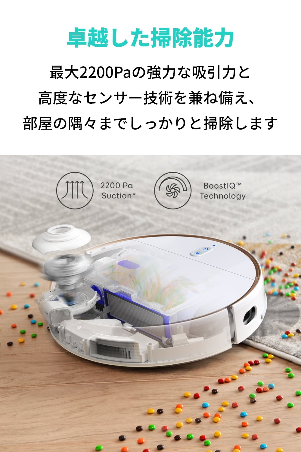 ロボット掃除機(Eufy RoboVac L70 Hybrid)