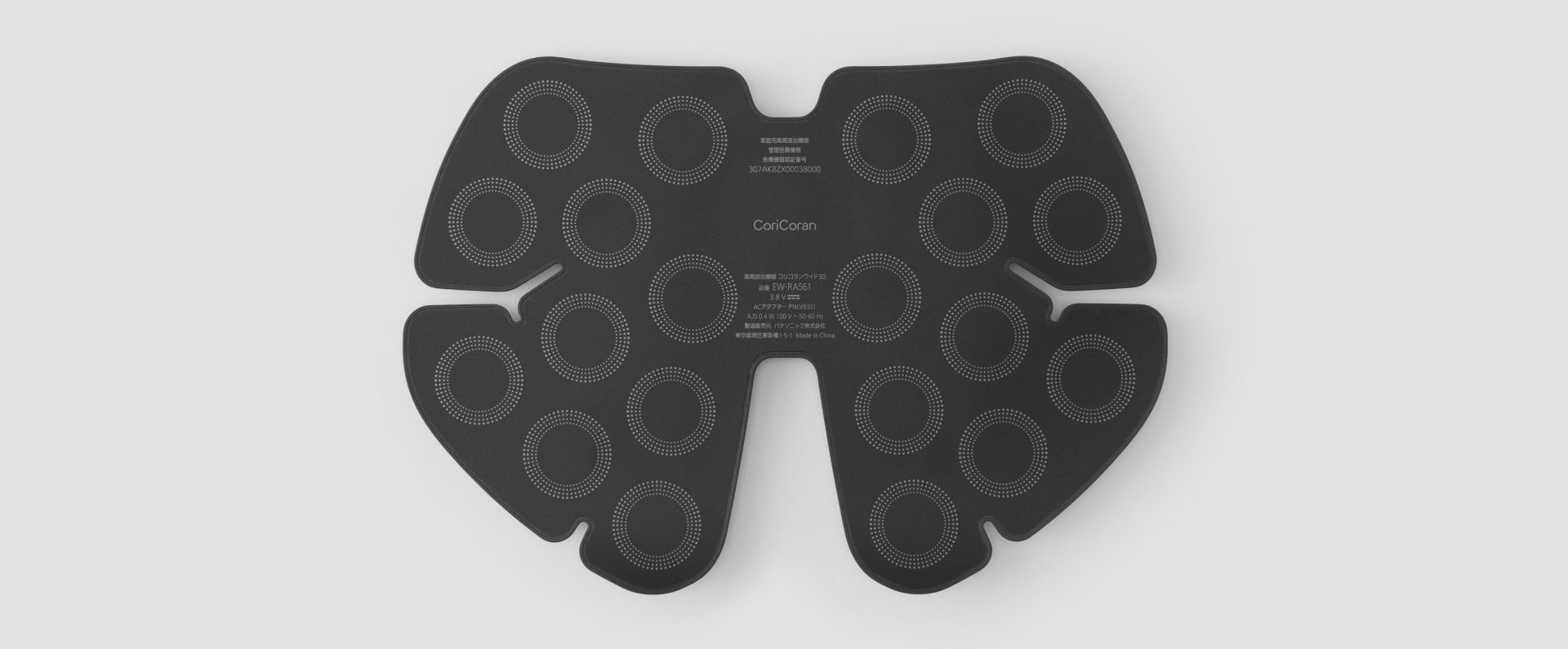 [レンタル] パナソニック 高周波治療器 コリコランワイド３Ｄ（腰専用）EW-RA561 - 2