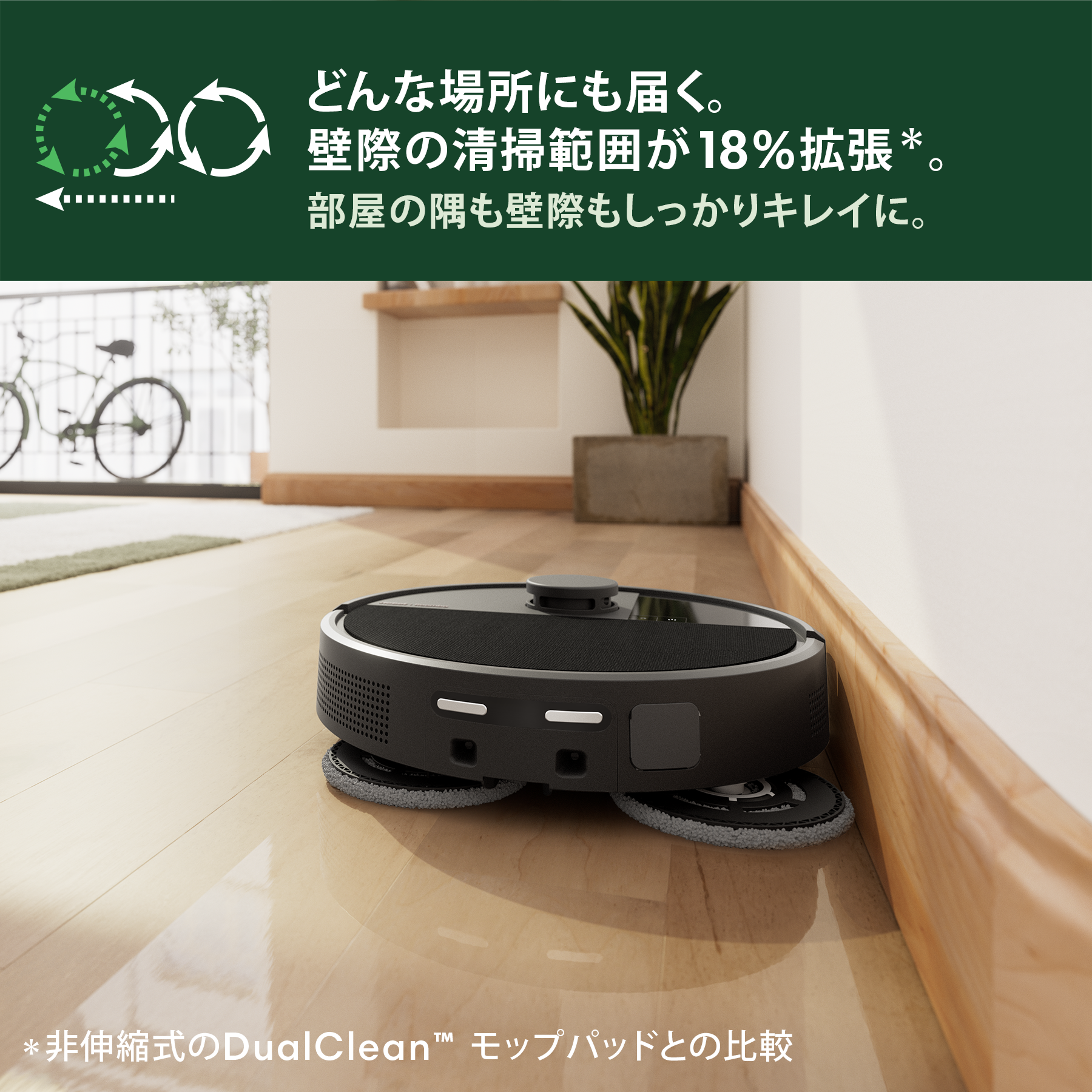 [レンタル] Roomba (ルンバ) Plus 505 Combo ロボット + AutoWash 充電ステーション 掃除機＆床拭きロボット アイロボット公式 [ロボットスマートプラン＋] - 6