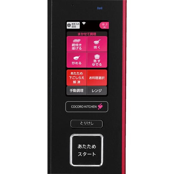 [レンタル] [30L]シャープ ウォーターオーブン ヘルシオ AX-XA10 オーブンレンジ - 5