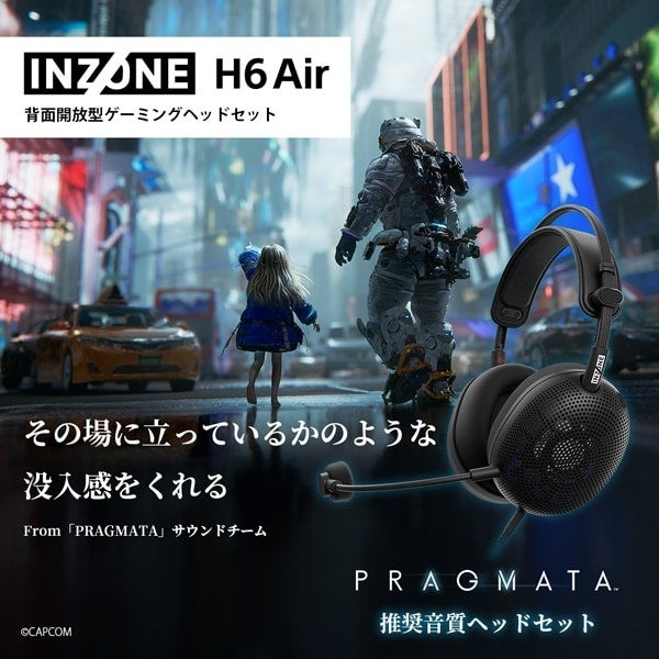 [レンタル] ソニー INZONE H6 Air ゲーミングヘッドセット - 8