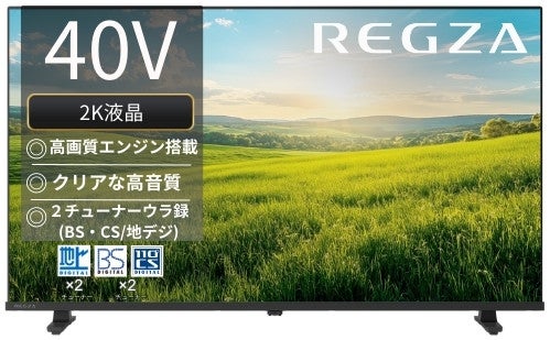 [レンタル] レグザ(REGZA) S25R series 40S25R 40V型 ハイビジョン液晶テレビ