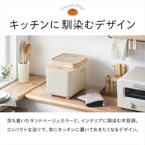 [レンタル] [1斤/餅つき]アイリスオーヤマ IBM-010-C ホームベーカリー - 16