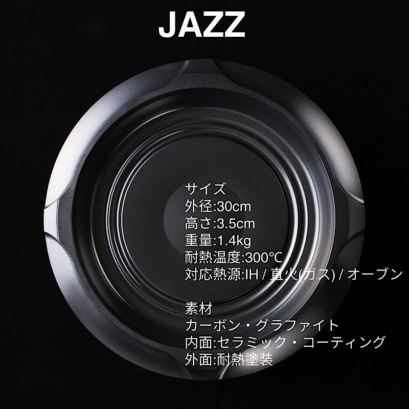 [レンタル] 穴織カーボン ANAORI Collections ジャズ - 3