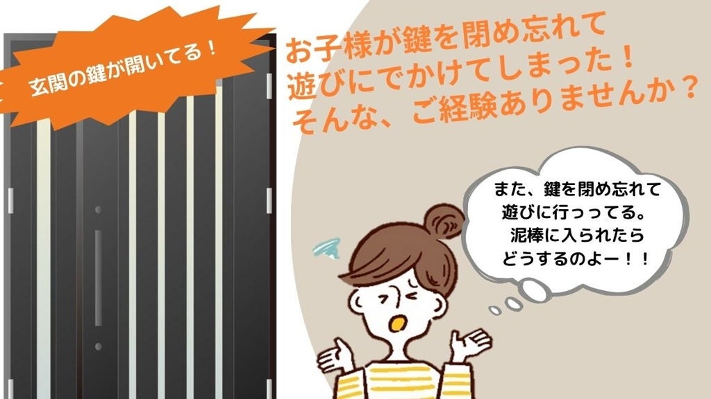 [レンタル] リクシル(LIXIL) 後付けオートロックES (本体1・リモコン1セット) - 5