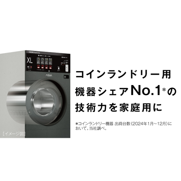 レンタル] アクア 【左開き】AQW-DXS12A-L ドラム式洗濯乾燥機 洗濯