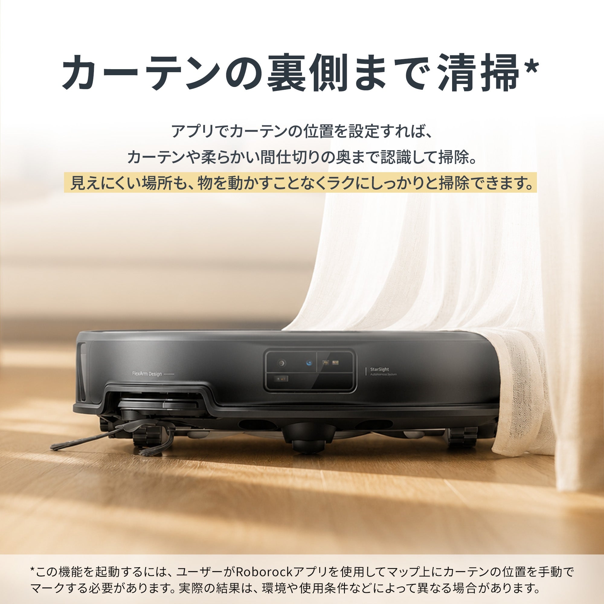 [レンタル] ロボロック Saros 20 ロボット掃除機 - 9