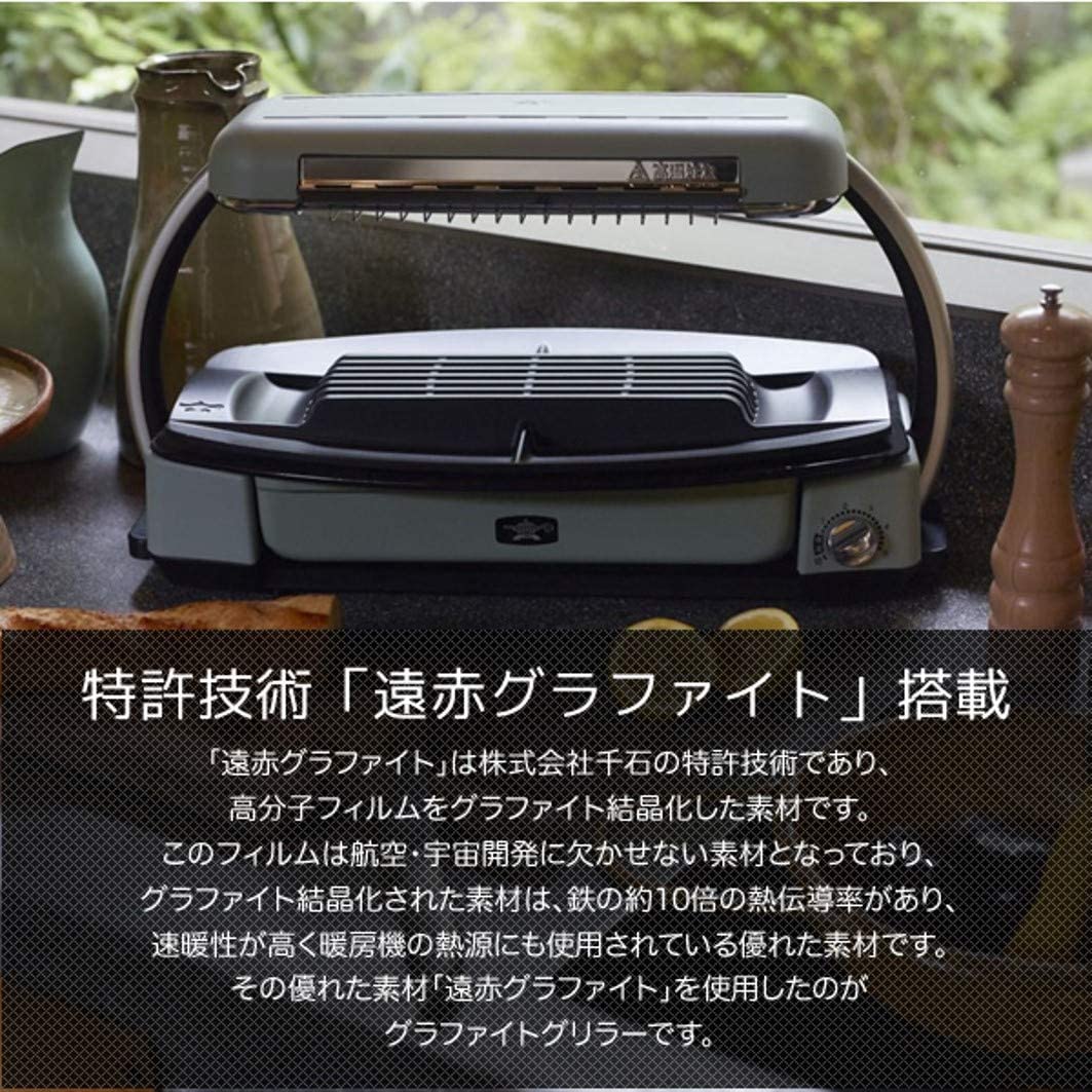 [レンタル] Aladdin グラファイト グリラー グリルプレート アラジンホワイト AEG-G13A(W) - 6