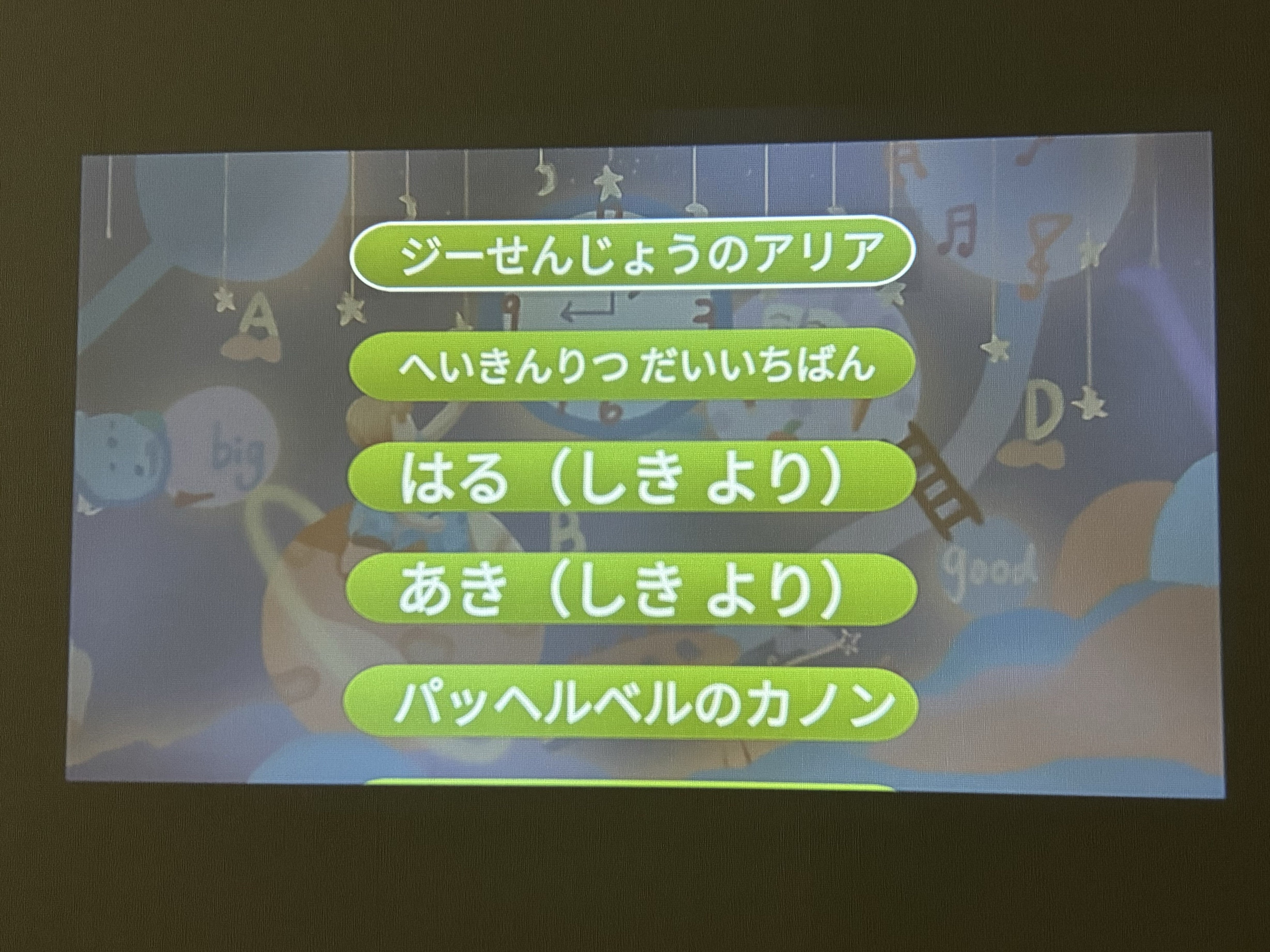 [レンタル] アストラム(Astrum)子ども寝かしつけ用プロジェクター - 12