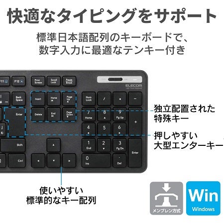 [レンタル] エレコム ワイヤレスキーボード (レシーバー付属) TK-FDM110TXBK - 2
