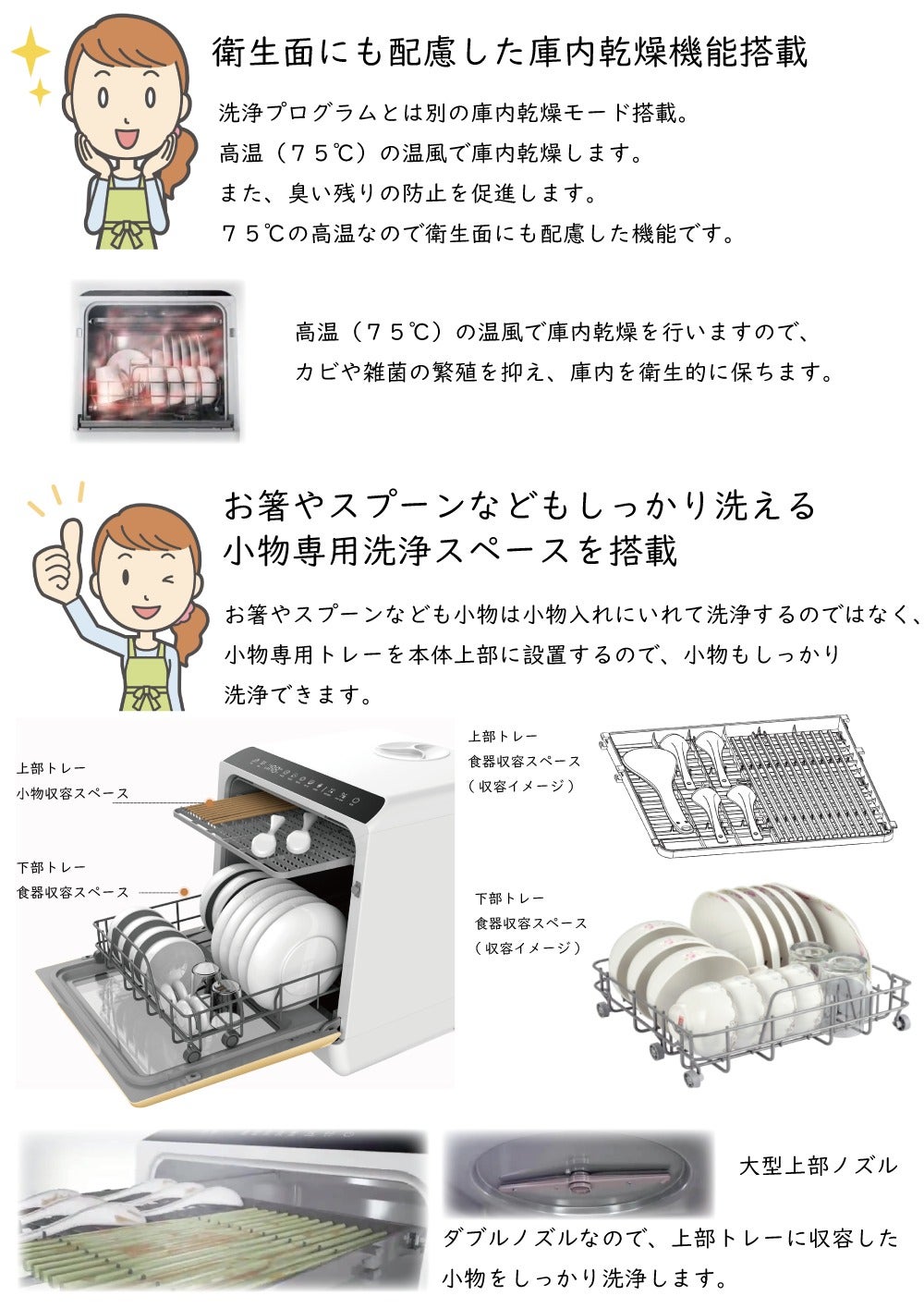 [レンタル] [～食器16点]AINX タンク式食器洗乾燥機 工事不要 Smart Dish Washer AX-S3W - 10