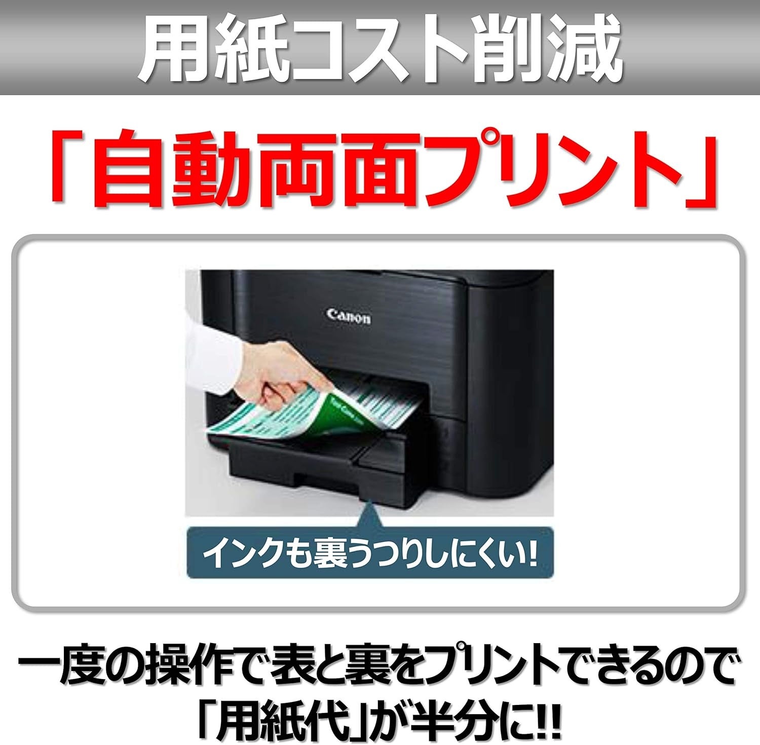 [レンタル] CANON(キヤノン) MB5430 ビジネスインクジェットプリンター - 5