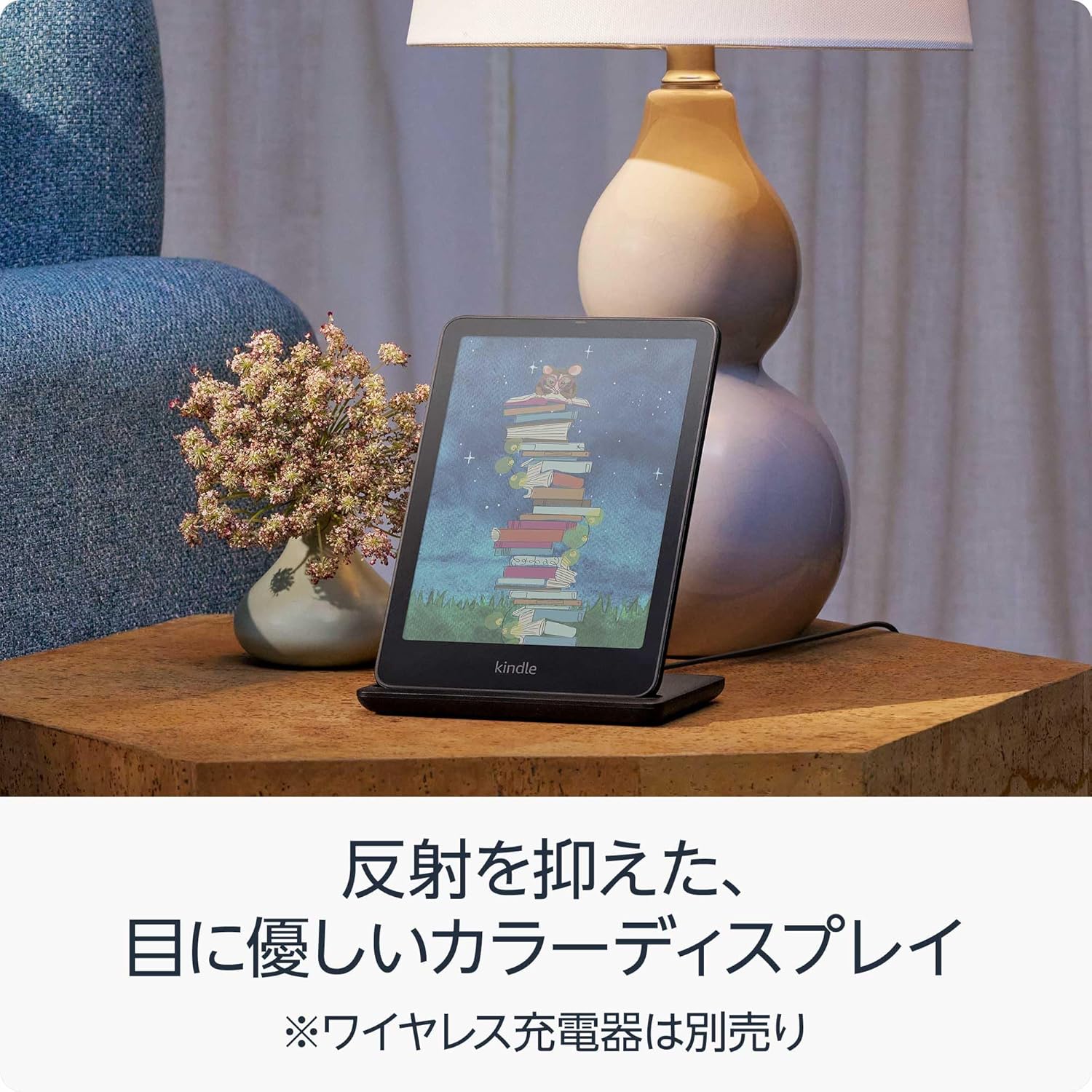 [レンタル] Amazon Kindle Colorsoft シグネチャーエディション(2025) 32GB - 5