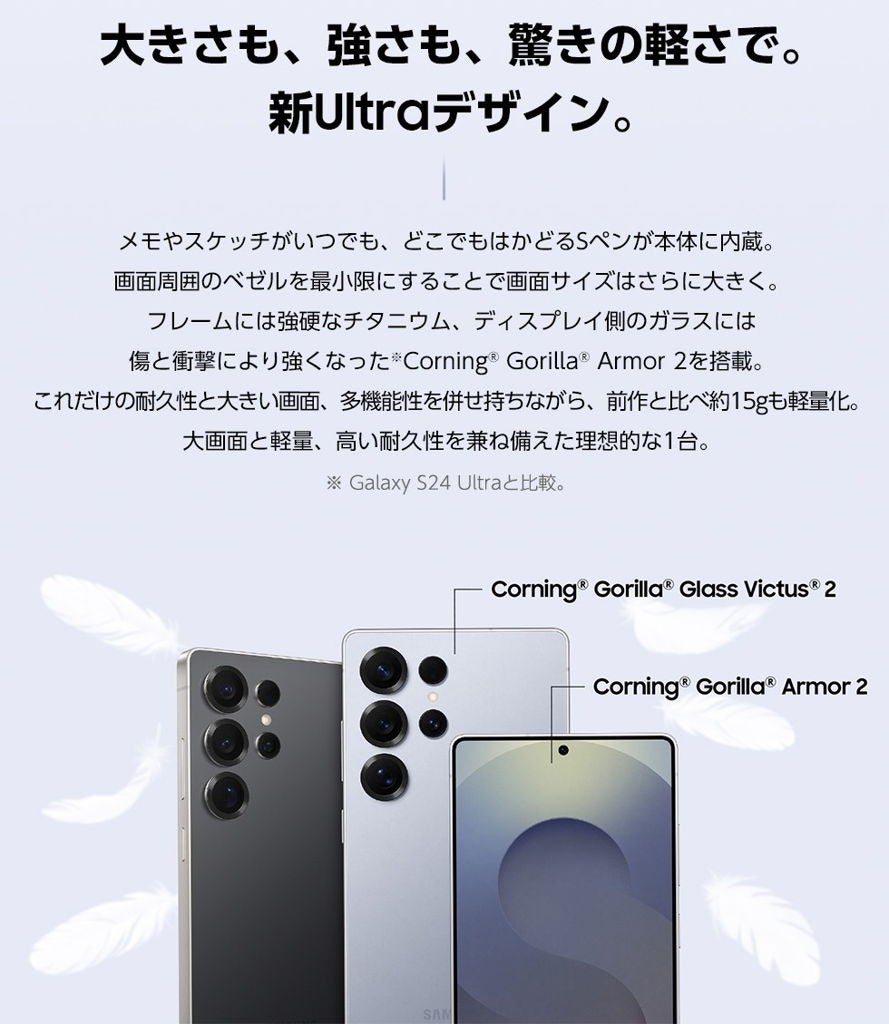 [レンタル] サムスン(Samsung) Galaxy S25 Ultra 256GB (国内版 SIMフリー) - 10