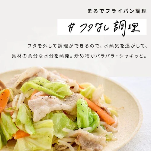 [レンタル] アイリスオーヤマ CHEFBOT Chef Chao(シェフチャオ) SA-CH24-C 自動調理鍋 - 4