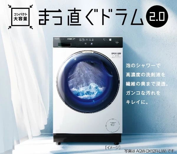 [レンタル] アクア 【右開き】AQW-DX12R ドラム式洗濯乾燥機 洗濯12kg/乾燥6kg - 7