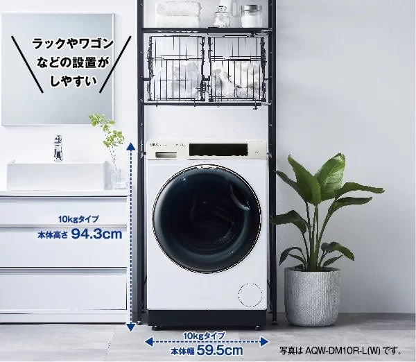 [レンタル] アクア 【左開き】AQW-DM10R ドラム式洗濯乾燥機 洗濯10kg/乾燥5kg - 5