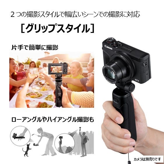[レンタル] Canon トライポッドグリップ HG-100TBR